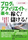 �u���O&�A�t�B���G�C�g�Ŋy�X�A�҂�!�ׂ���!�\�l�b�g�ŕ��Ƃ��͂��߂��Ԏ�y�ȕ��@!