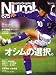 Sports Graphic Number (スポーツ・グラフィック ナンバー) 2007年 4/12号 [雑誌]