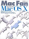 Mac OS X―基本機能・カスタマイズ・「i」アプリからネットワークまでMac OS X完全ガイド Mycom mook―Mac fan special/