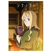 ソ・ラ・ノ・ヲ・ト 5 【完全生産限定版】 [Blu-ray]