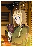 ソ・ラ・ノ・ヲ・ト 5 【完全生産限定版】 [Blu-ray]