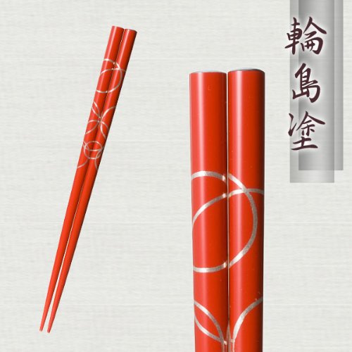 箸 輪島塗縁