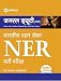 Bhartiya Thal Sena  NER General Duty (G.D) Bharti Pariksha: Bank PO Recruitment Examination RS.82.00