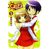 ひだまりスケッチ (3) (まんがタイムKRコミックス)