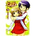 �Ђ��܂�X�P�b�` (3) (�܂񂪃^�C��KR�R�~�b�N�X)
