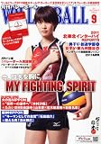 VOLLEYBALL (バレーボール) 2011年 09月号 [雑誌]
