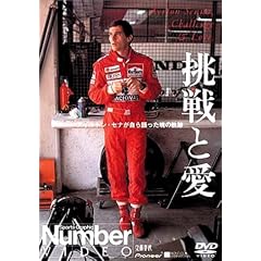 Number VIDEO �A�C���g���E�Z�i�������������̋O�� �u����ƈ��v [DVD]