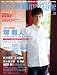 日本映画magazine Vol.28 (OAK MOOK 440)