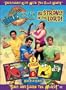 God Rocks! Bibletoons: Be Strong in the Lord [DVD]