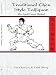 Traditional Chen Style Taijiquan: The Small Frame Method