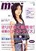 mini (ミニ) 2006年 06月号 [雑誌]