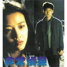 The Private Eye Blues [VHS]