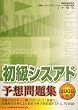 �����V�X�A�h�\�z���W�q2005�H�r (��񏈗��Z�p�Ҏ����΍�)