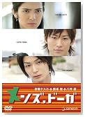 �����Y.�h�[�K ~�V�����X�J�A�n��O�A���_�@~ [DVD]�̃C���[�W���g�傷��