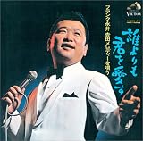 〈COLEZO!〉ビクター流行歌 名盤・貴重盤コレクション(6)誰よりも君を愛す~吉田メロディーを唄う~