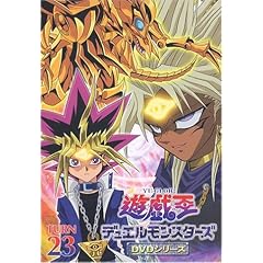 遊戯王 デュエルモンスターズ Vol.23 [DVD]
