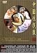 Chinese Erotic Movies