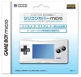 ゲームボーイミクロ専用 シリコンカバーミクロ