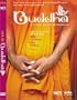 Life of Buddha