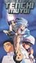 Tenchi Muyo - Trouble Hatches (Vol. 1, TV Version) [VHS]