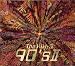 90��S 2��The BEST��
