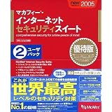 マカフィー・インターネットセキュリティスイート 2005 2ユーザパック 優待版