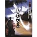 Mononofu Fabled Arms Weapon Collection Trading Figure - Long Straight Spear (9")_s-2