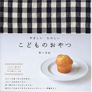 【クリックで詳細表示】こどものおやつ [大型本]