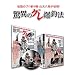 プロ山元 驚異のグレ爆釣法解説付 DVD:60分