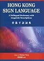 Dictionary of Hong Kong Sign Language