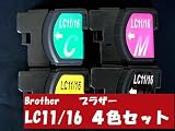 互換インク brother LC16-4PK(BK/C/M/Y) 中身 ⇒ (LC16BK・LC16C・LC16M・LC16Y)