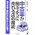 中古車が飛ぶように売れる店の魔術 (YELL books)