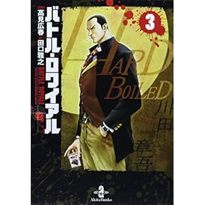 �o�g���E�����C�A�� 3 (�H�c���� 72-3)