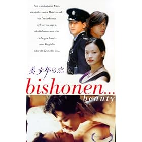 Mei shao nian zhi lian [VHS]