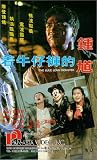 Review Tai Seng Video  / Zhuo niu zi ku de Zhong Kui