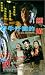Zhuo niu zi ku de Zhong Kui [VHS]