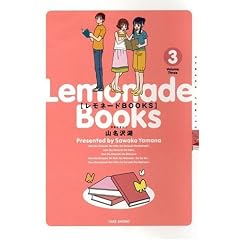 �����l�[�hBOOKS 3 (�o���u�[�E�R�~�b�N�X)