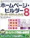 �ۡ���ڡ������ӥ����8 �����ѡ���ե���� for Windows (SUPER REFERENCE)