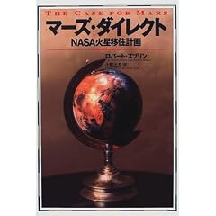 �}�[�Y�E�_�C���N�g�\NASA�ΐ��ڏZ�v��
