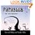 Parables: An Anthology Softcover