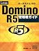 Lotus Domino R5管理者ガイド