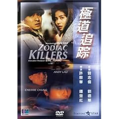 Zodiac Killers