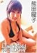 熊田曜子 DAWNING WINDOW