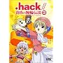 .hack//�����̘r�֓`��(3) [DVD]