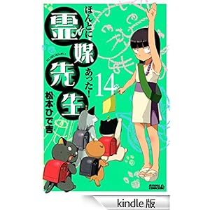 �ق�Ƃɂ������I ��}�搶�i�P�S�j