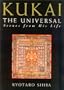 Kukai the Universal: Scenes from His Life