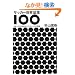 �T�b�J�[���E�100�\���{�l�������m��Ȃ��T�b�J�[�c�E!�̏펯