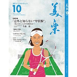 �����u���y�v2014�N10����