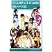 Clamp