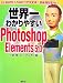 ������狼��䤹��Photoshop Elements 5.0